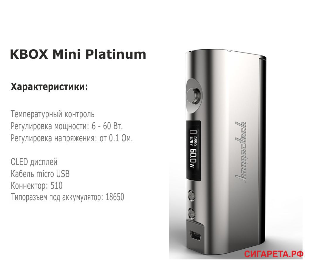 Обзор KBOX Mini Platinum