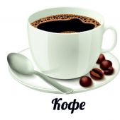 Ароматизатор Exotic Кофе 10 мл