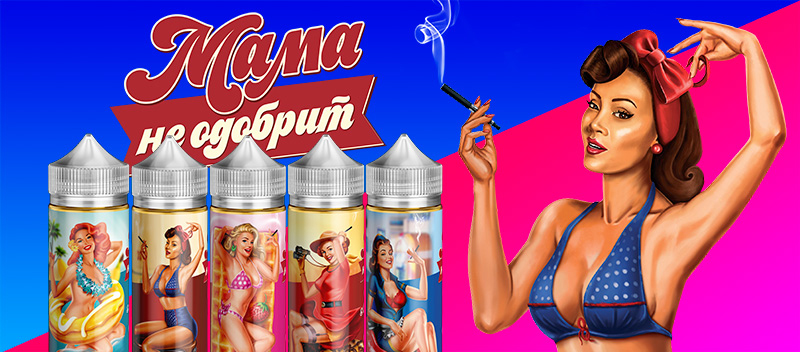 mama-protiv-liquid mama-protiv-liquid