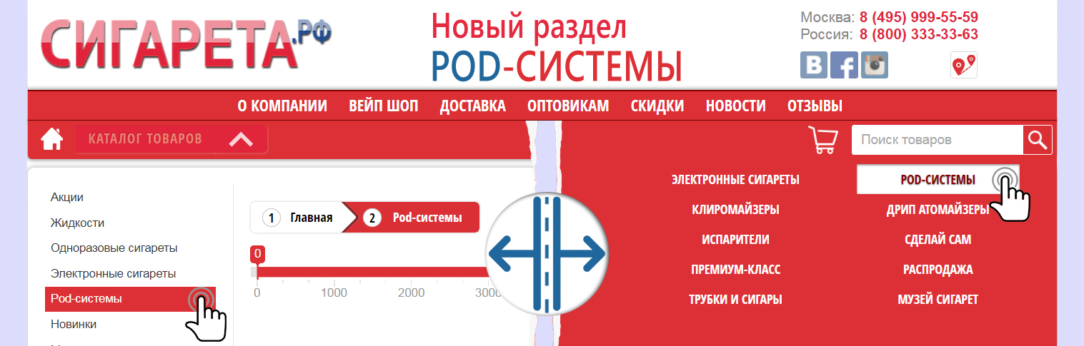 СИГАРЕТА.РФ: Новый раздел на сайте