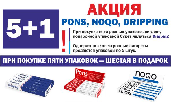 noqo-pons noqo-pons